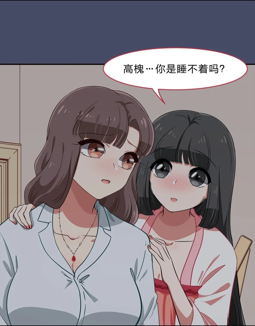 032 异世界萌妹子们的超异能 第9页