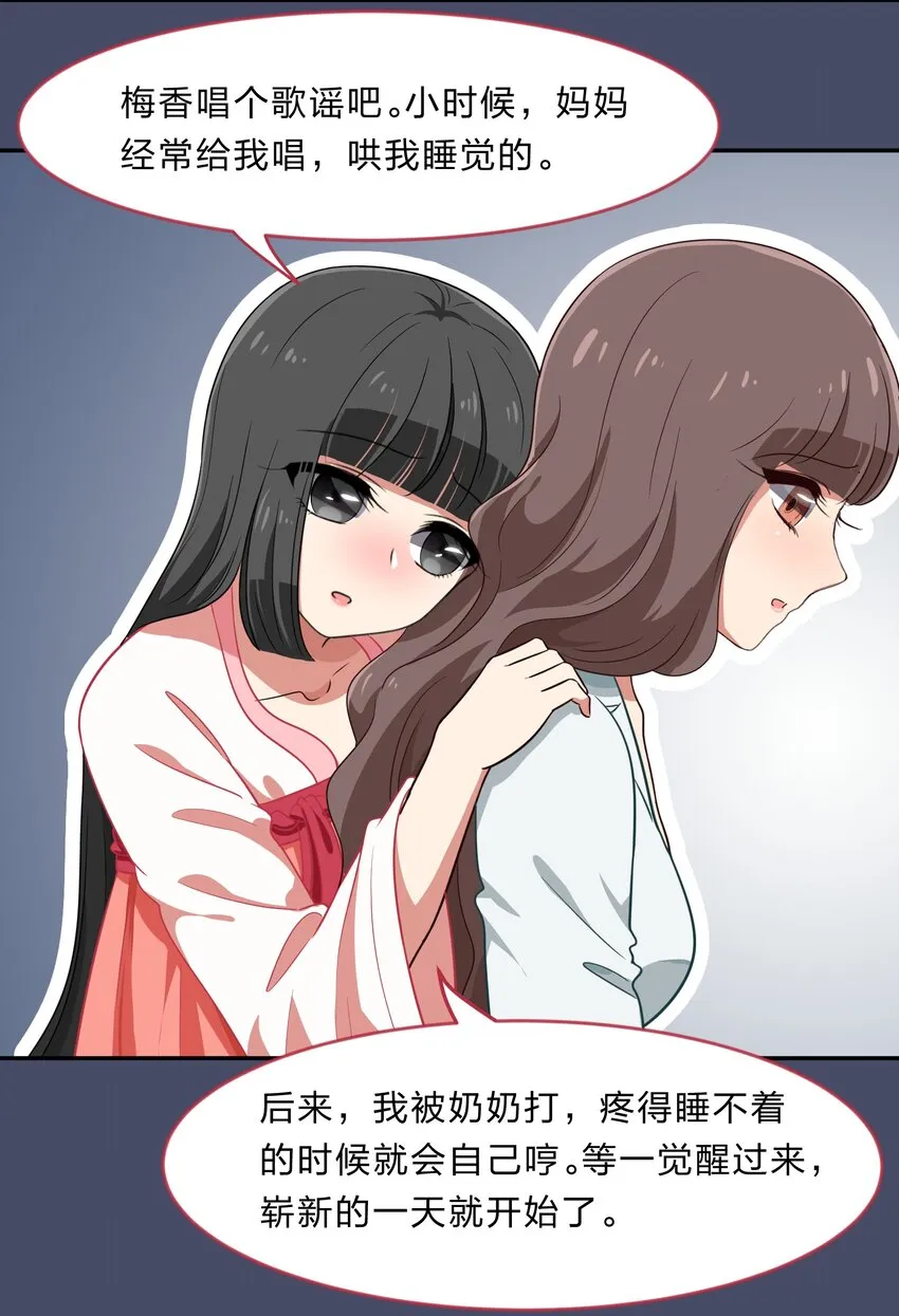 032 异世界萌妹子们的超异能 第10页