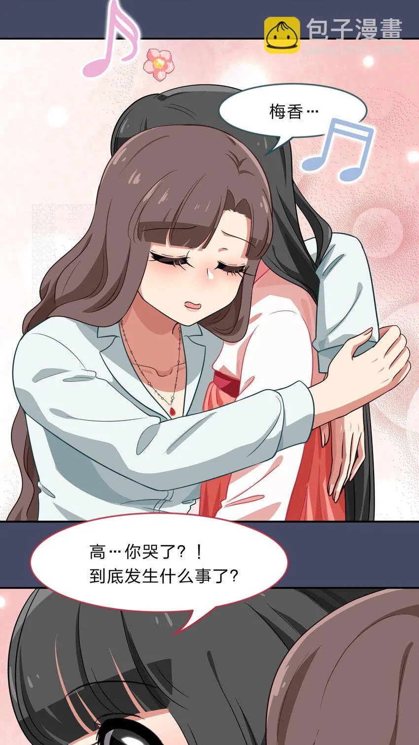 032 异世界萌妹子们的超异能 第12页