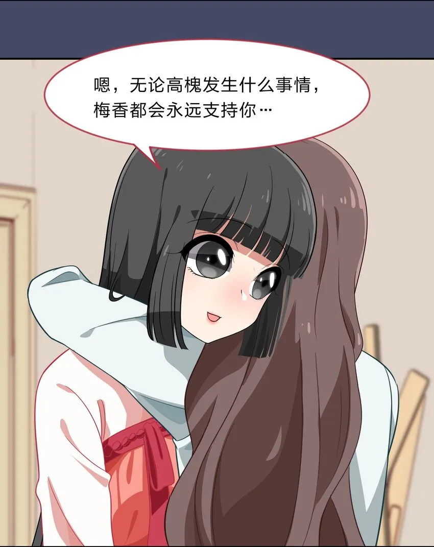 032 异世界萌妹子们的超异能 第14页