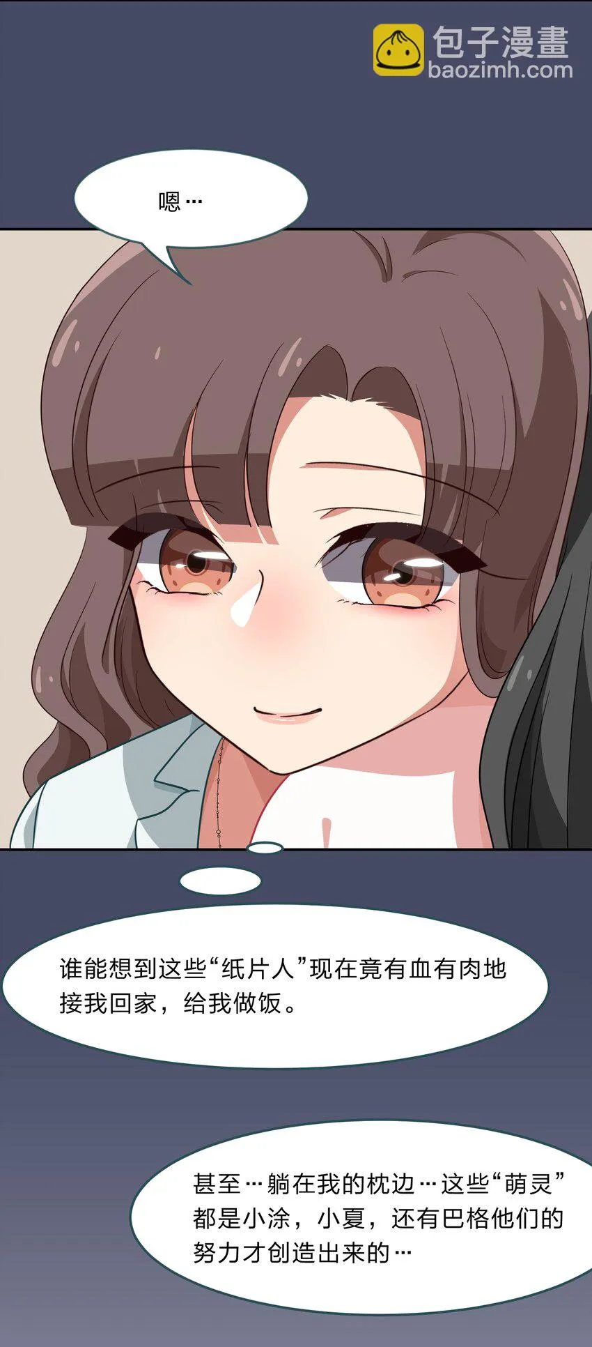 032 异世界萌妹子们的超异能 第16页