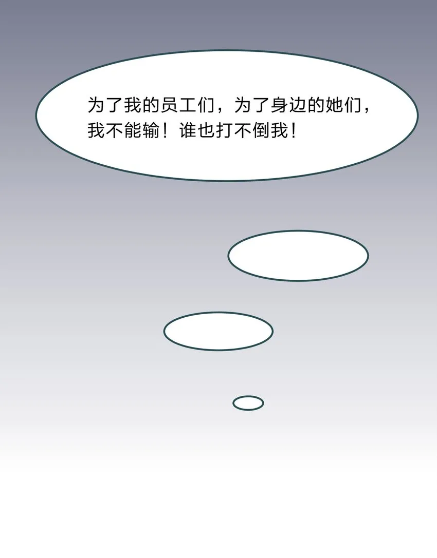 032 异世界萌妹子们的超异能 第17页