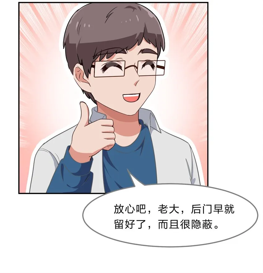 032 异世界萌妹子们的超异能 第20页