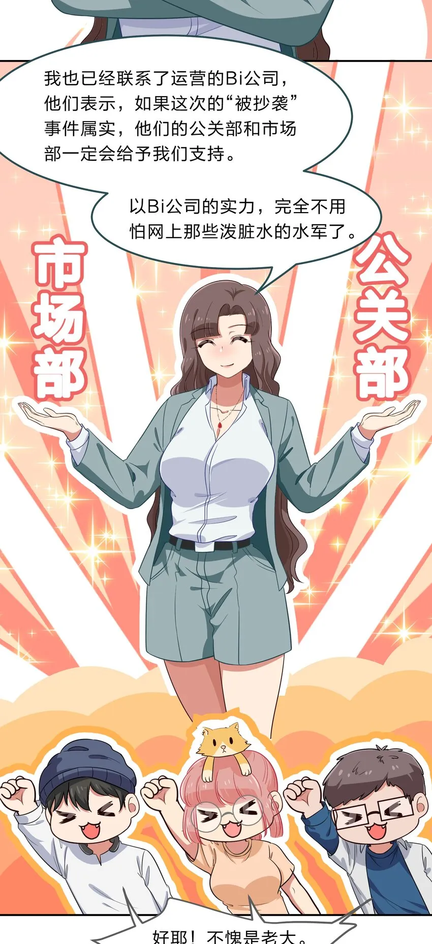 032 异世界萌妹子们的超异能 第22页