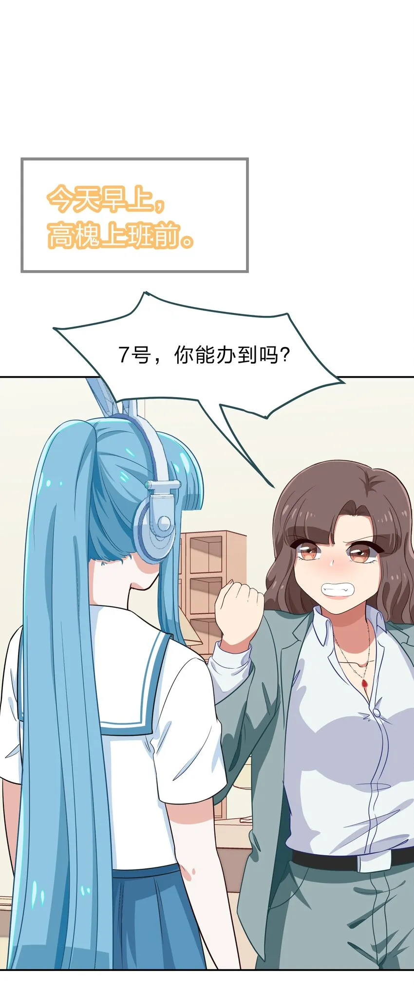 032 异世界萌妹子们的超异能 第24页