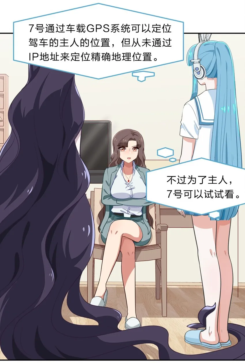 032 异世界萌妹子们的超异能 第25页
