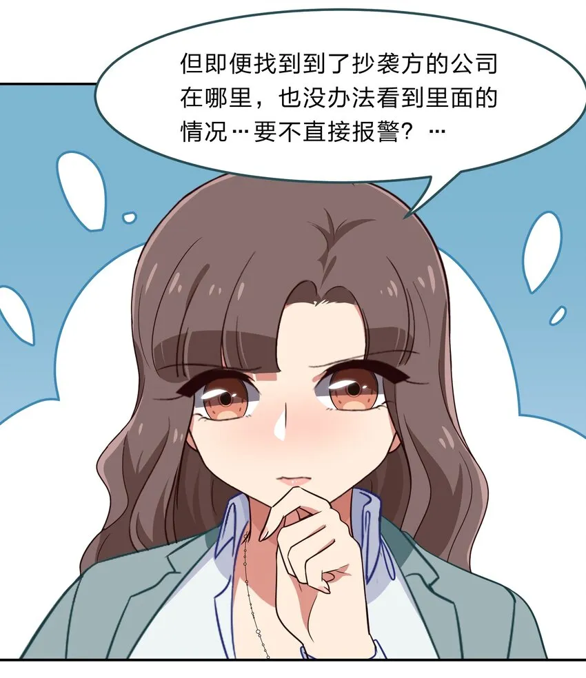 032 异世界萌妹子们的超异能 第26页
