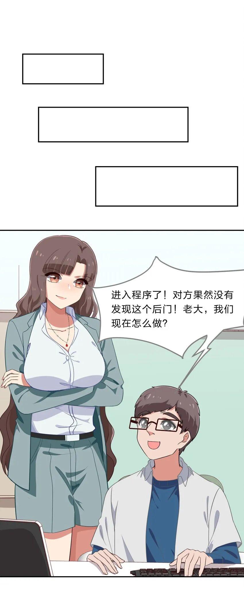 032 异世界萌妹子们的超异能 第28页