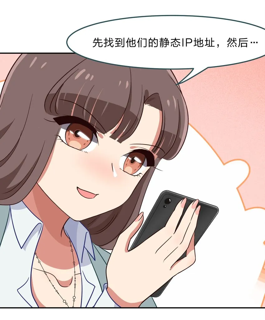 032 异世界萌妹子们的超异能 第29页
