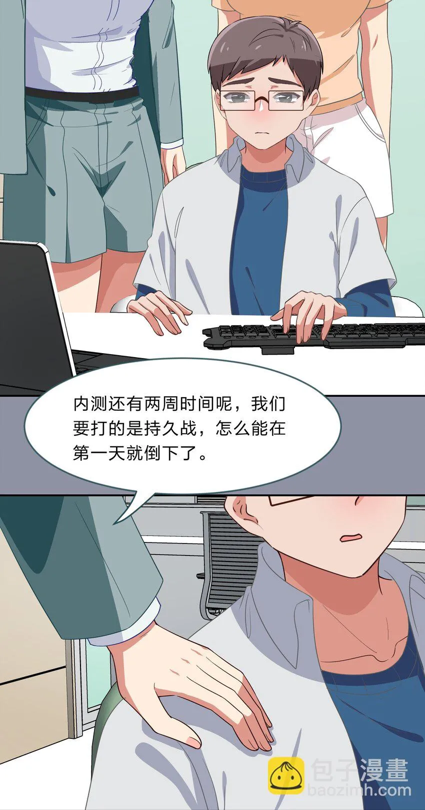 031 回家的诱惑 第4页