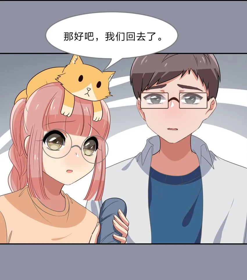 031 回家的诱惑 第7页