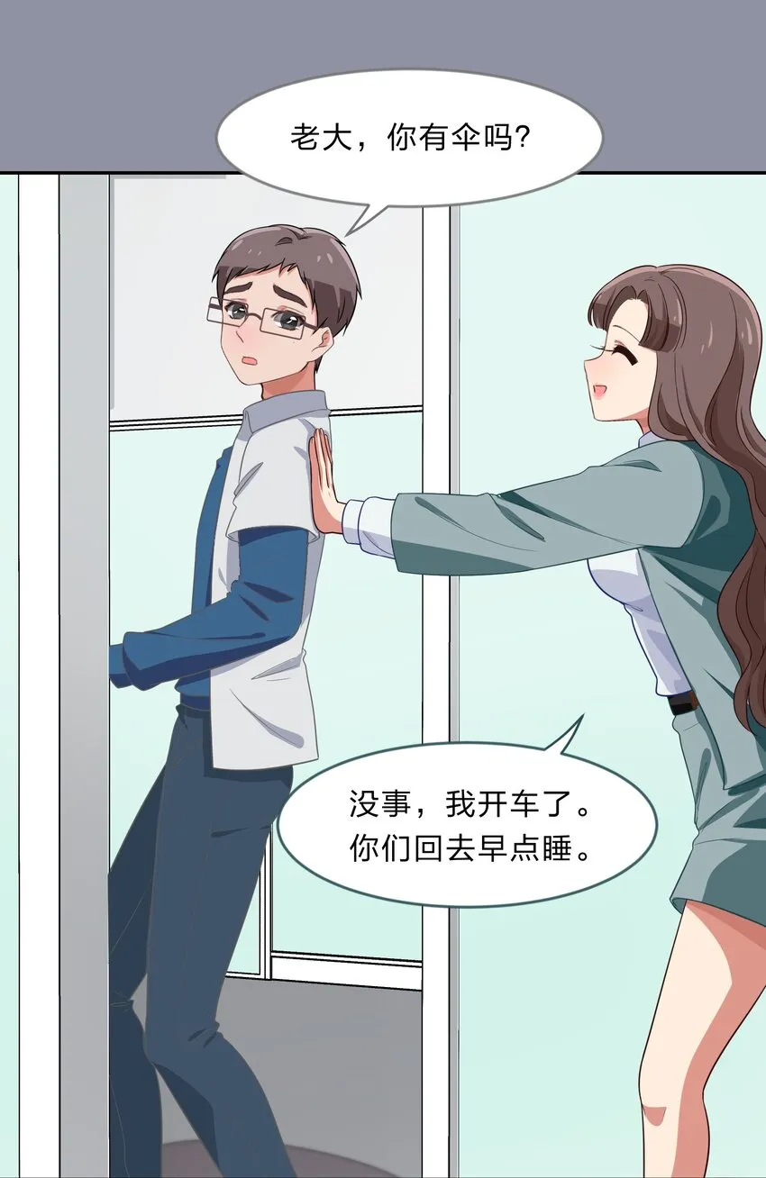 031 回家的诱惑 第8页