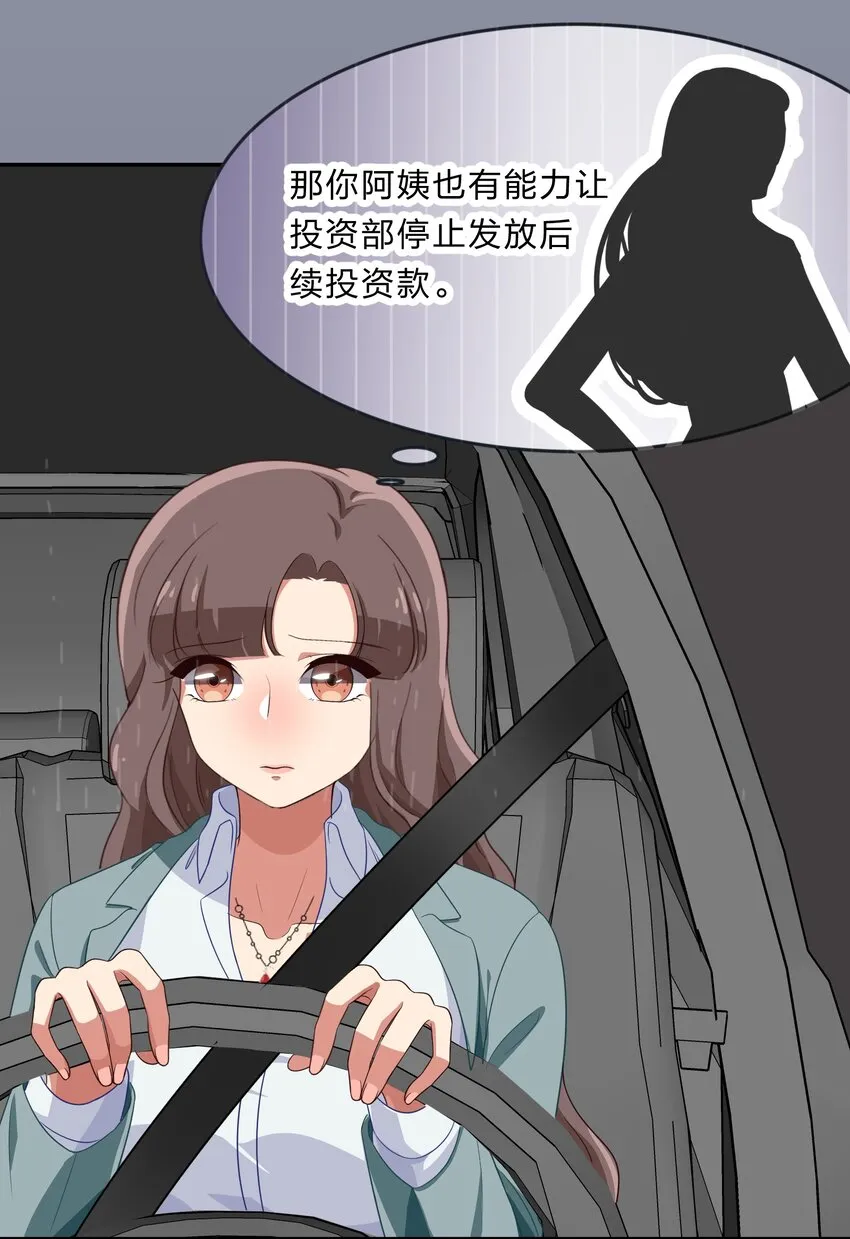 031 回家的诱惑 第15页