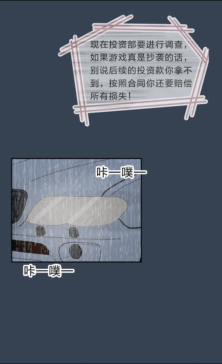031 回家的诱惑 第17页