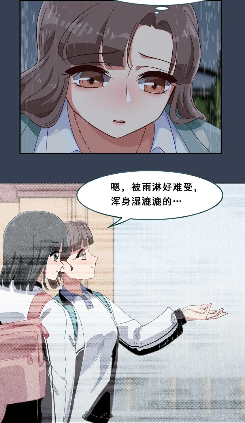 031 回家的诱惑 第23页
