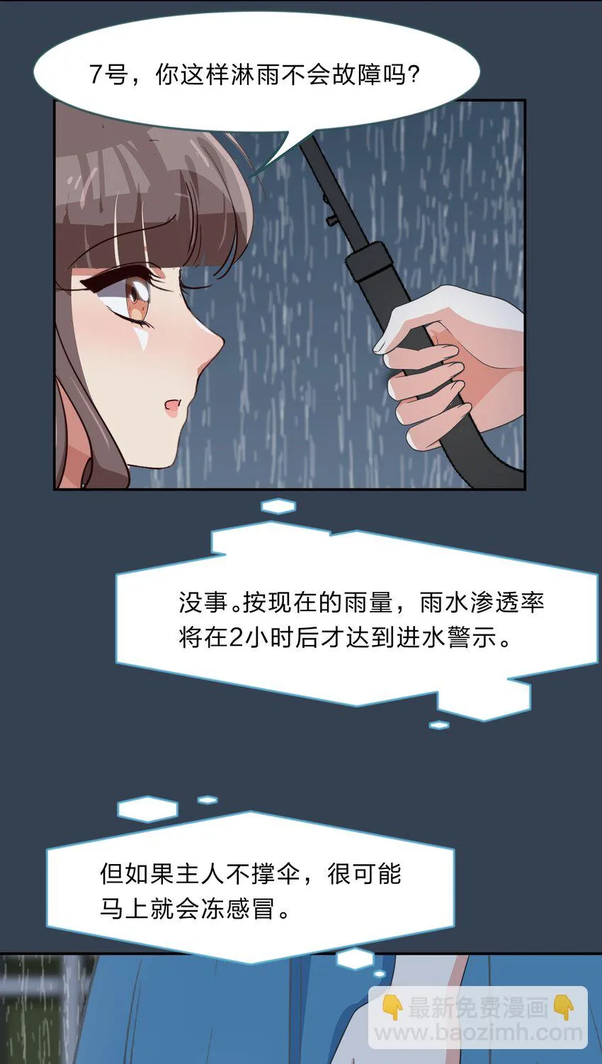 031 回家的诱惑 第28页