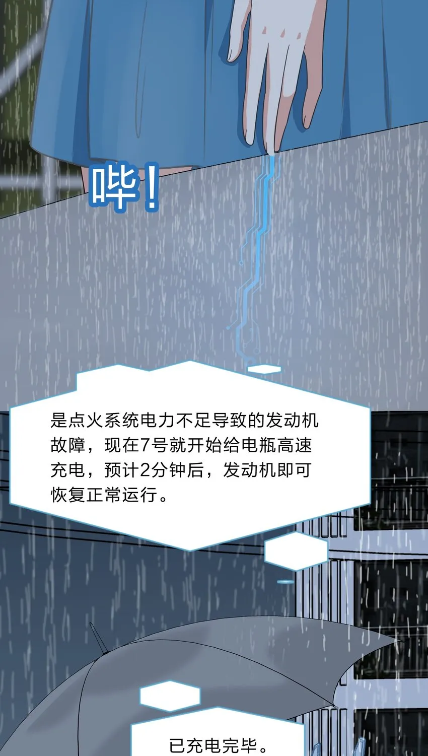 031 回家的诱惑 第29页