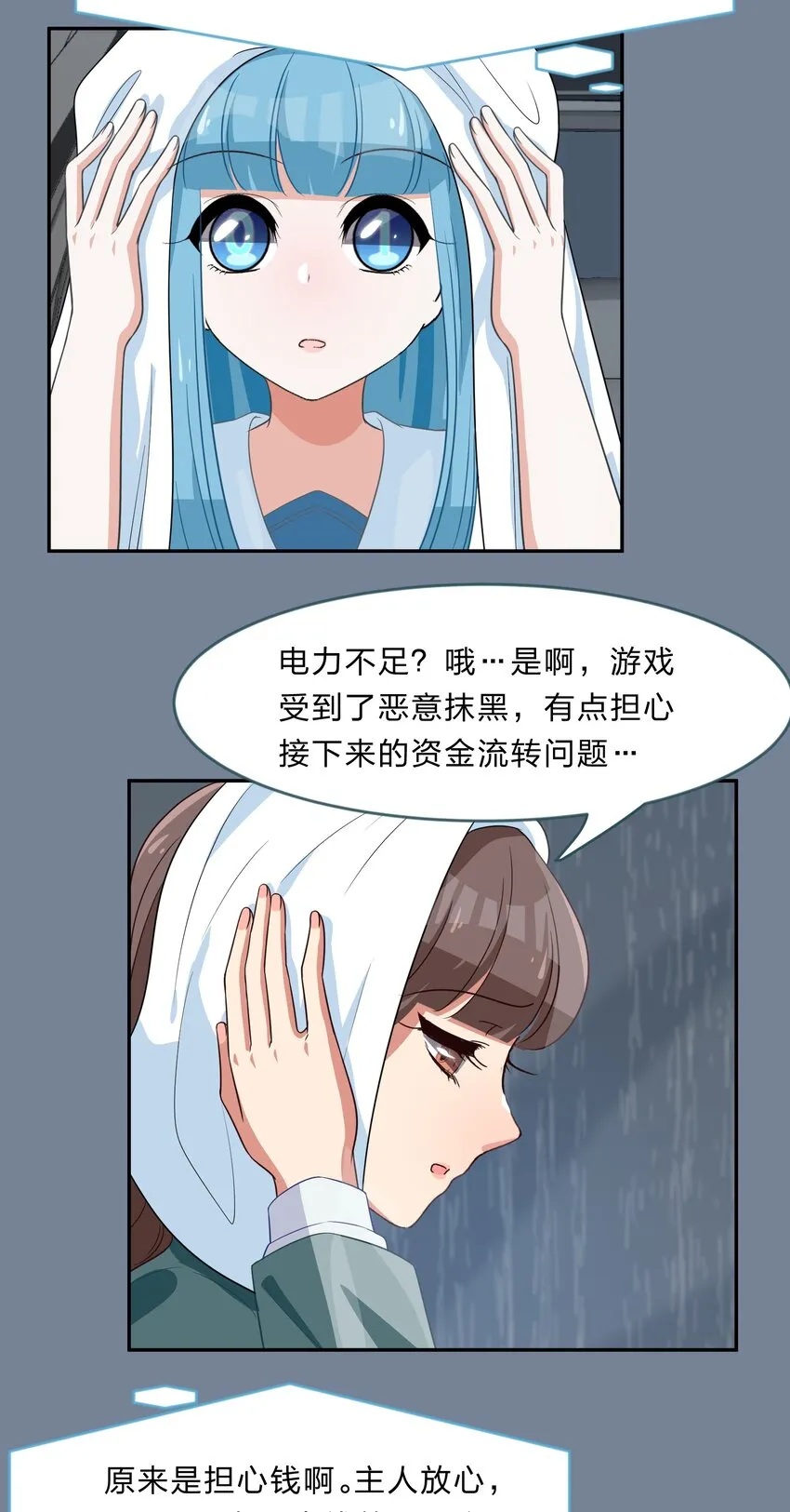 031 回家的诱惑 第32页