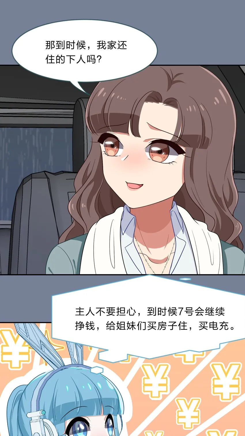 031 回家的诱惑 第36页
