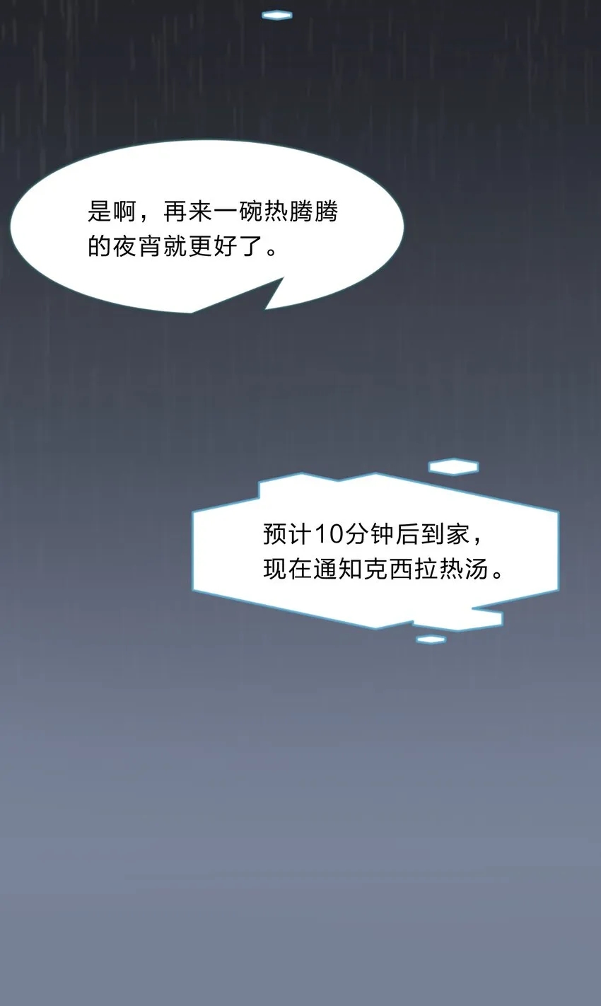 031 回家的诱惑 第41页