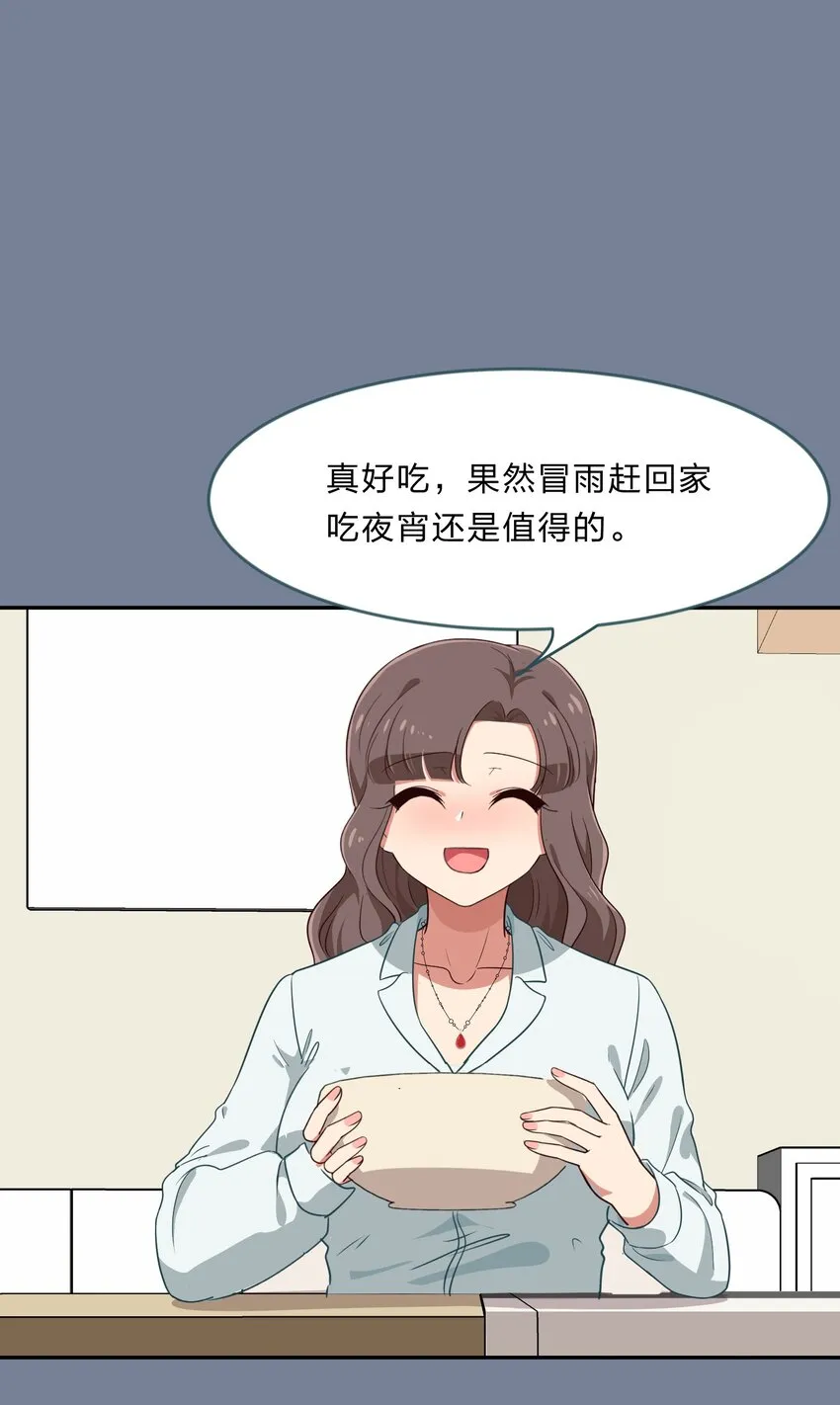031 回家的诱惑 第42页
