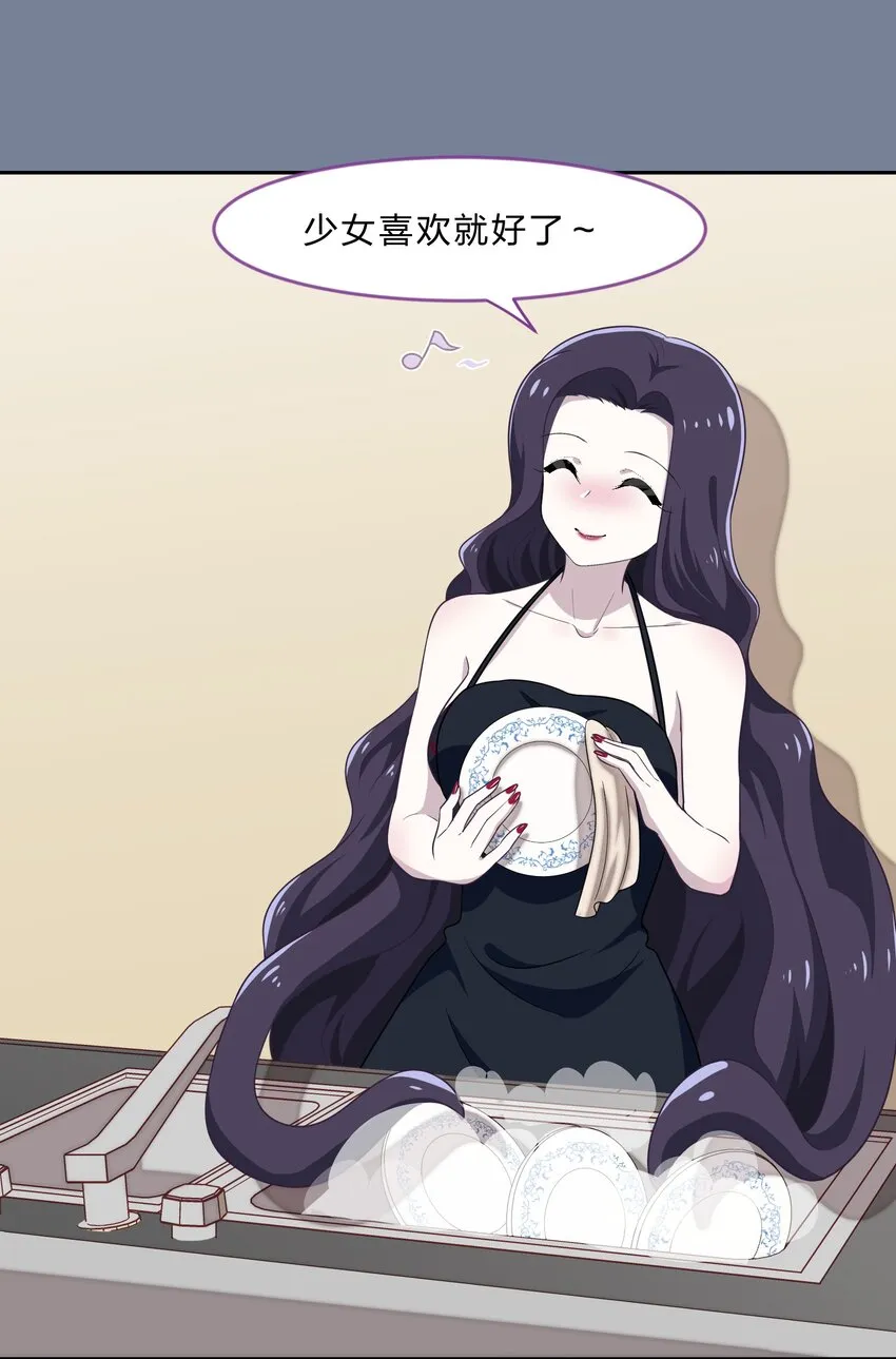 031 回家的诱惑 第43页