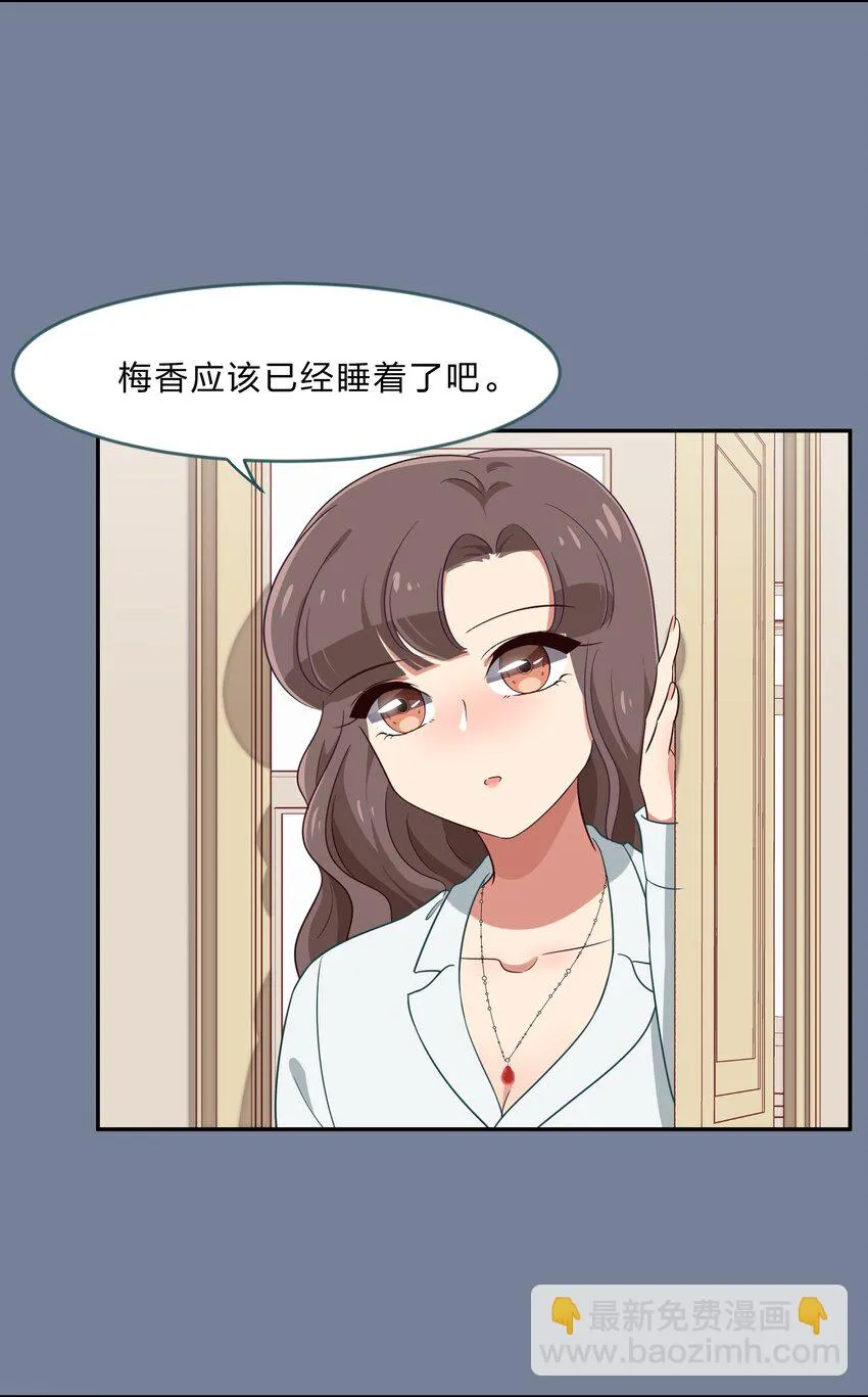031 回家的诱惑 第44页
