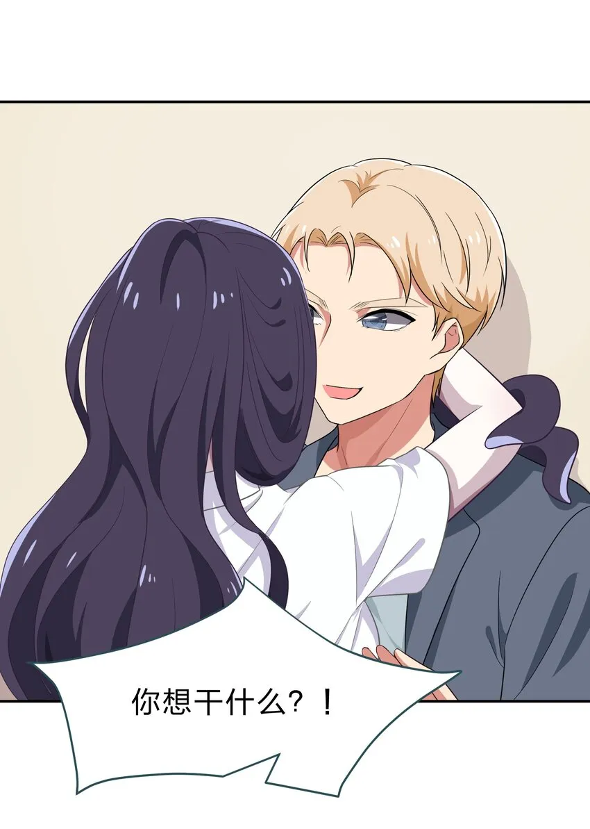 030 我养你！ 第2页