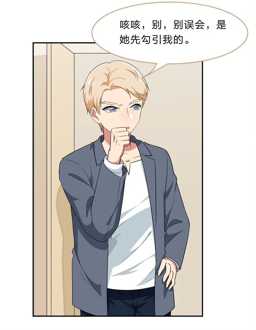 030 我养你！ 第4页