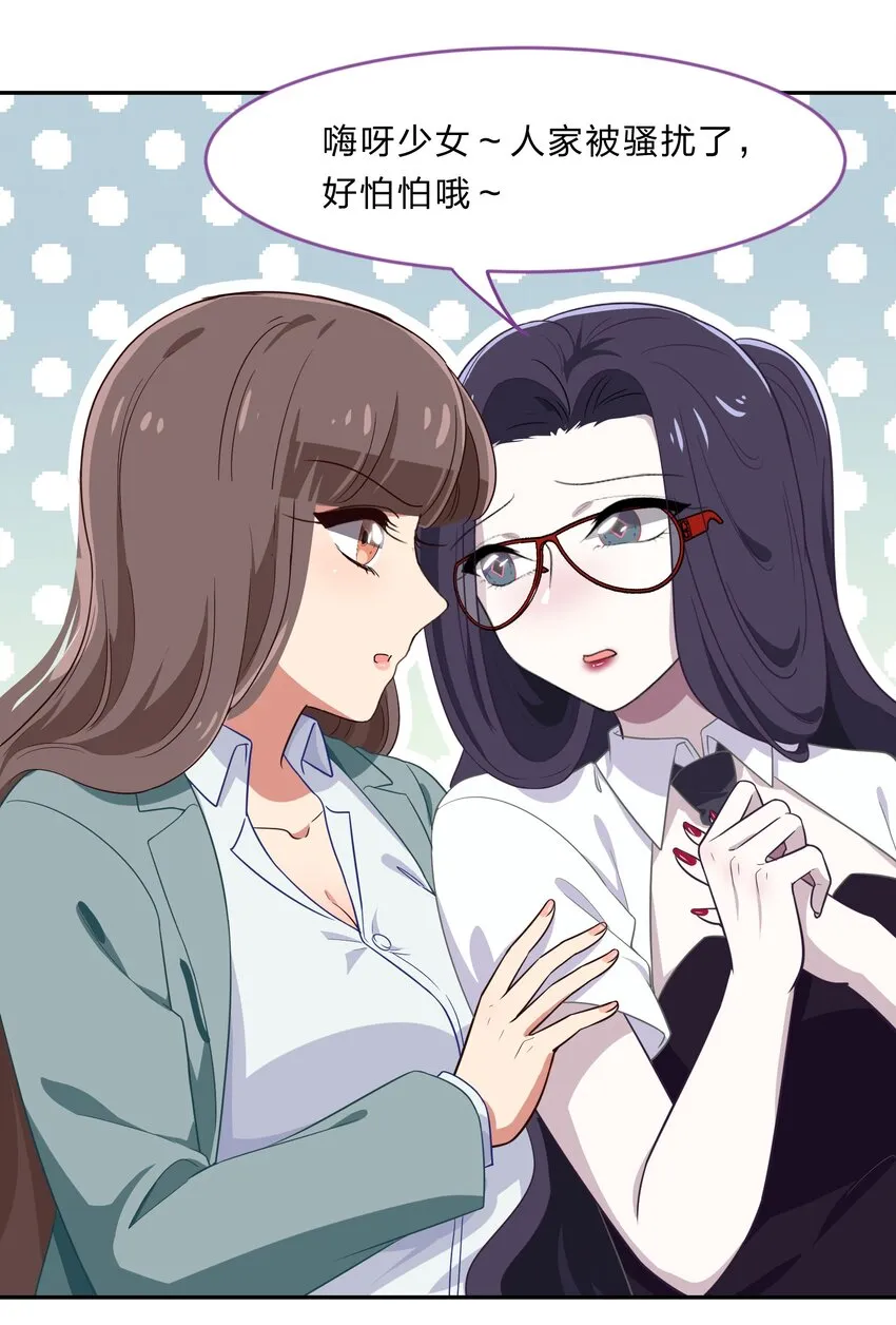 030 我养你！ 第5页
