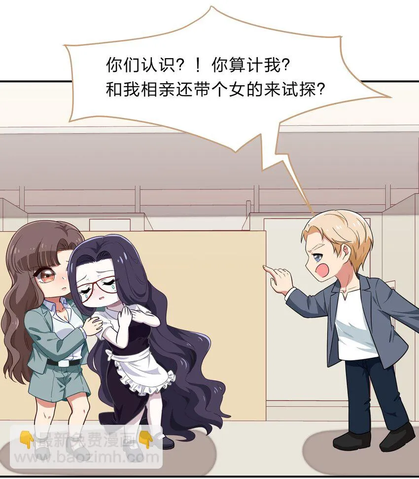 030 我养你！ 第6页