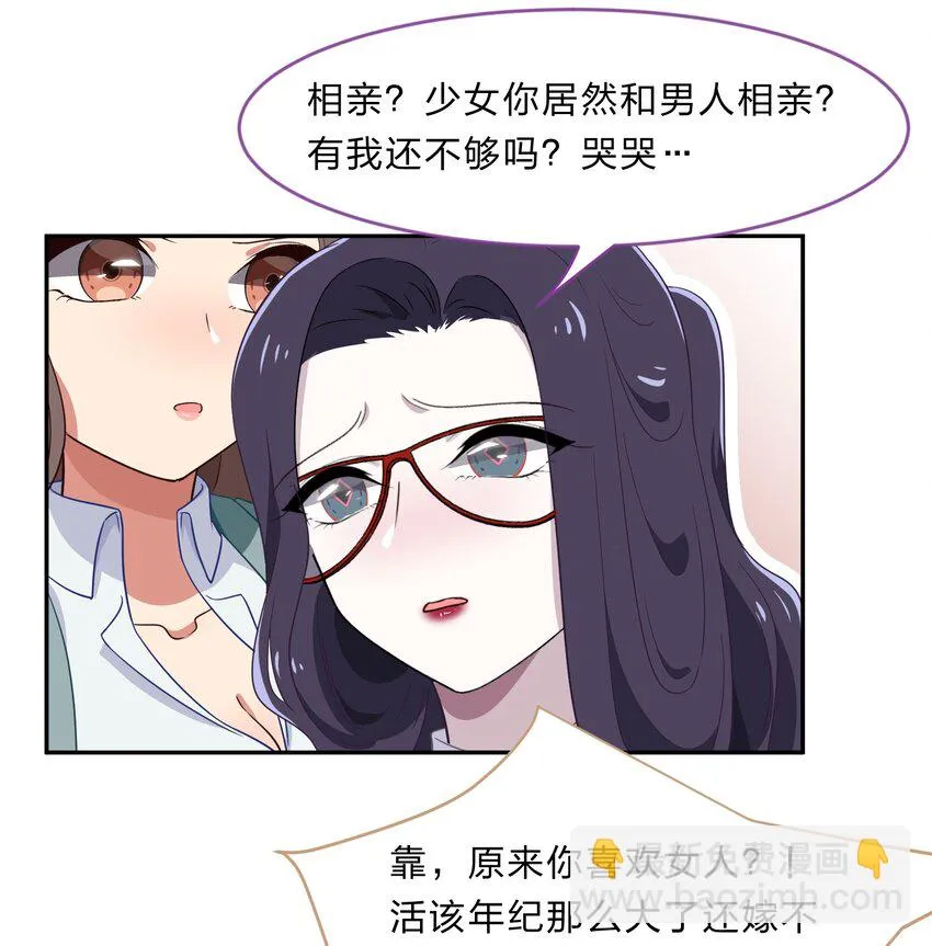 030 我养你！ 第7页