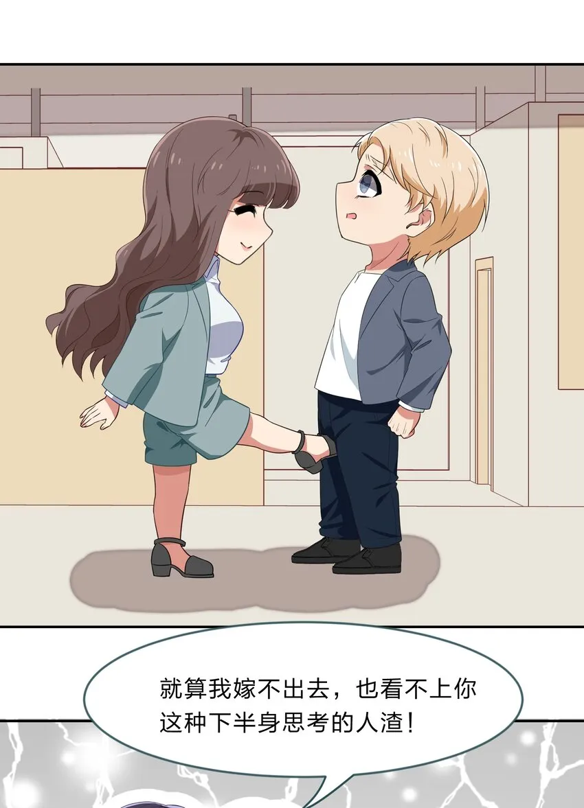030 我养你！ 第10页