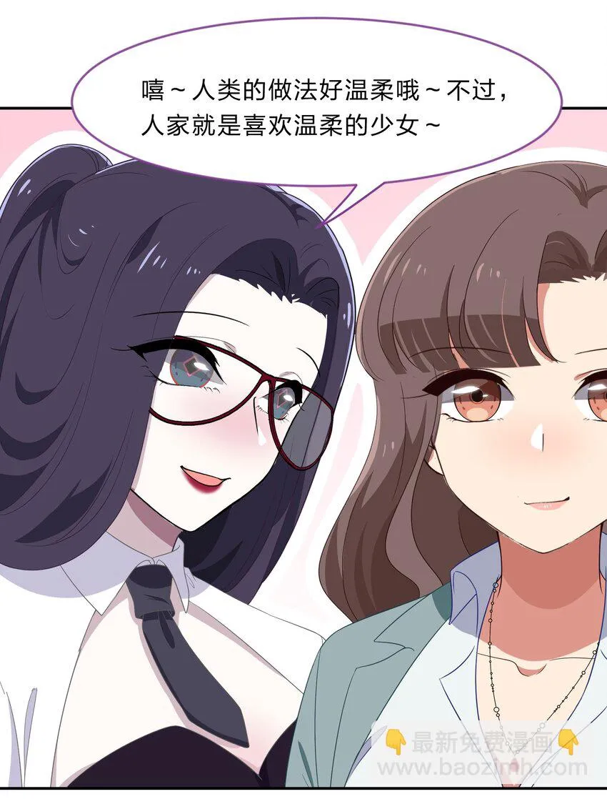 030 我养你！ 第12页