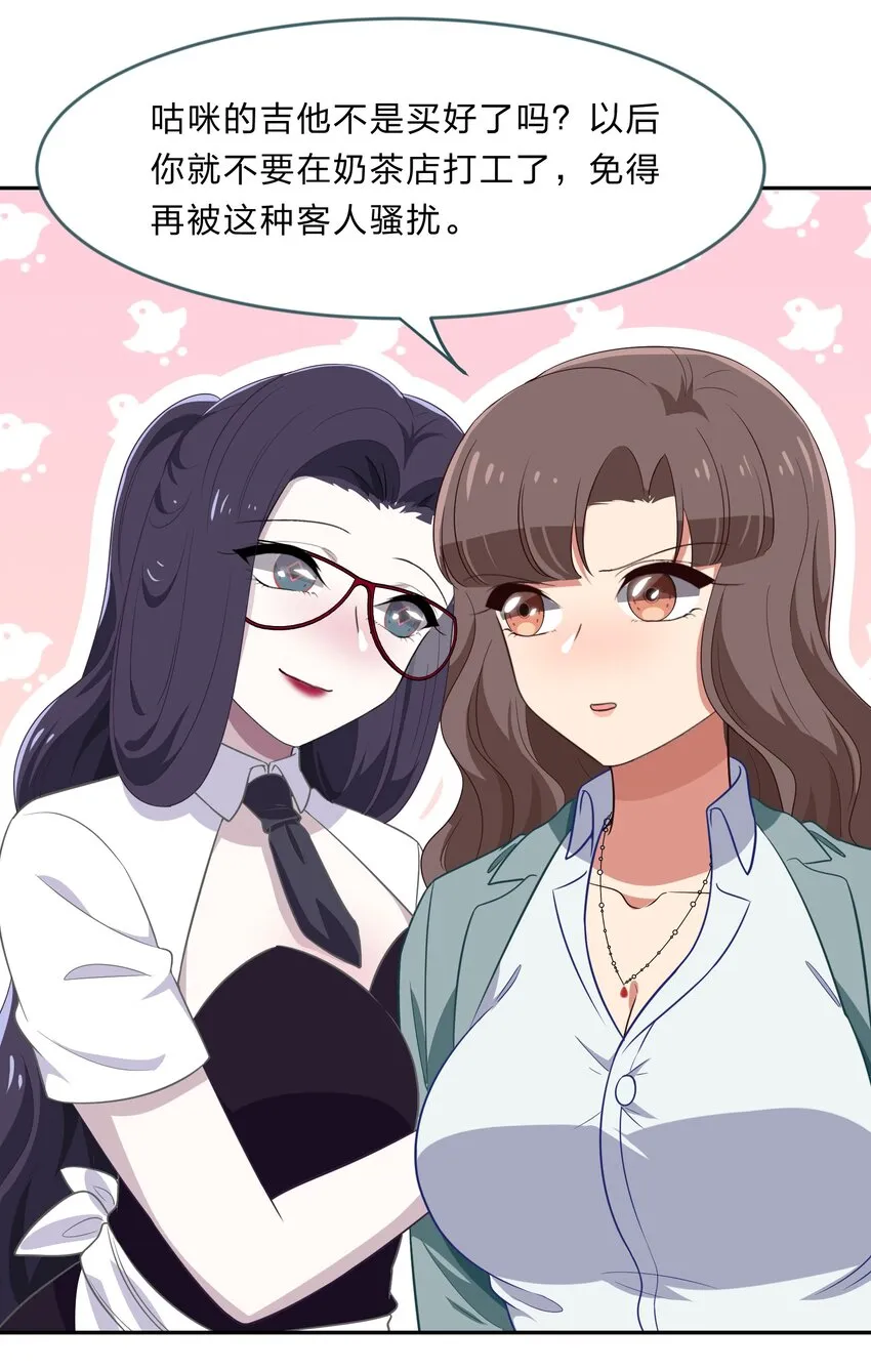030 我养你！ 第13页