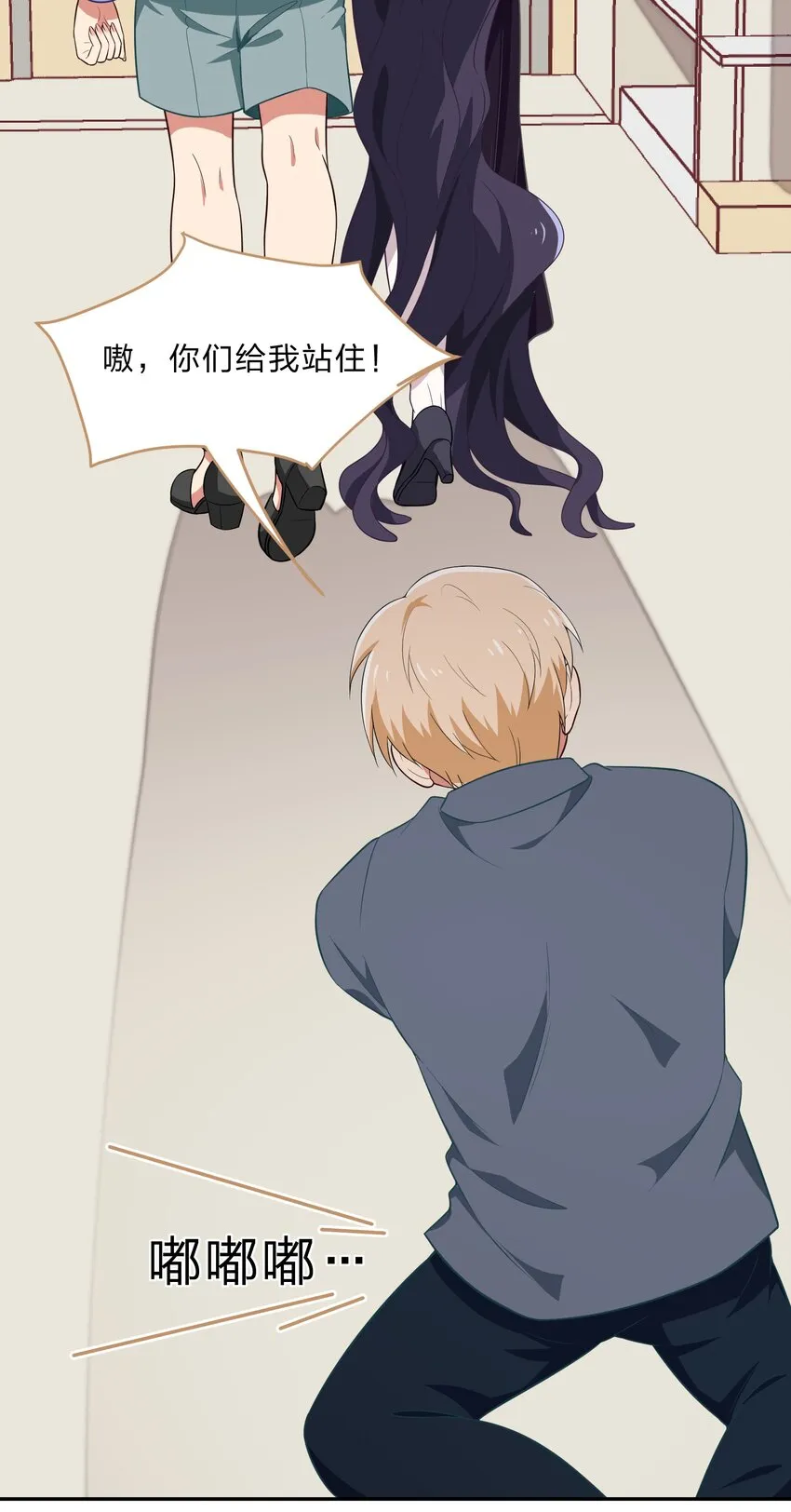 030 我养你！ 第15页