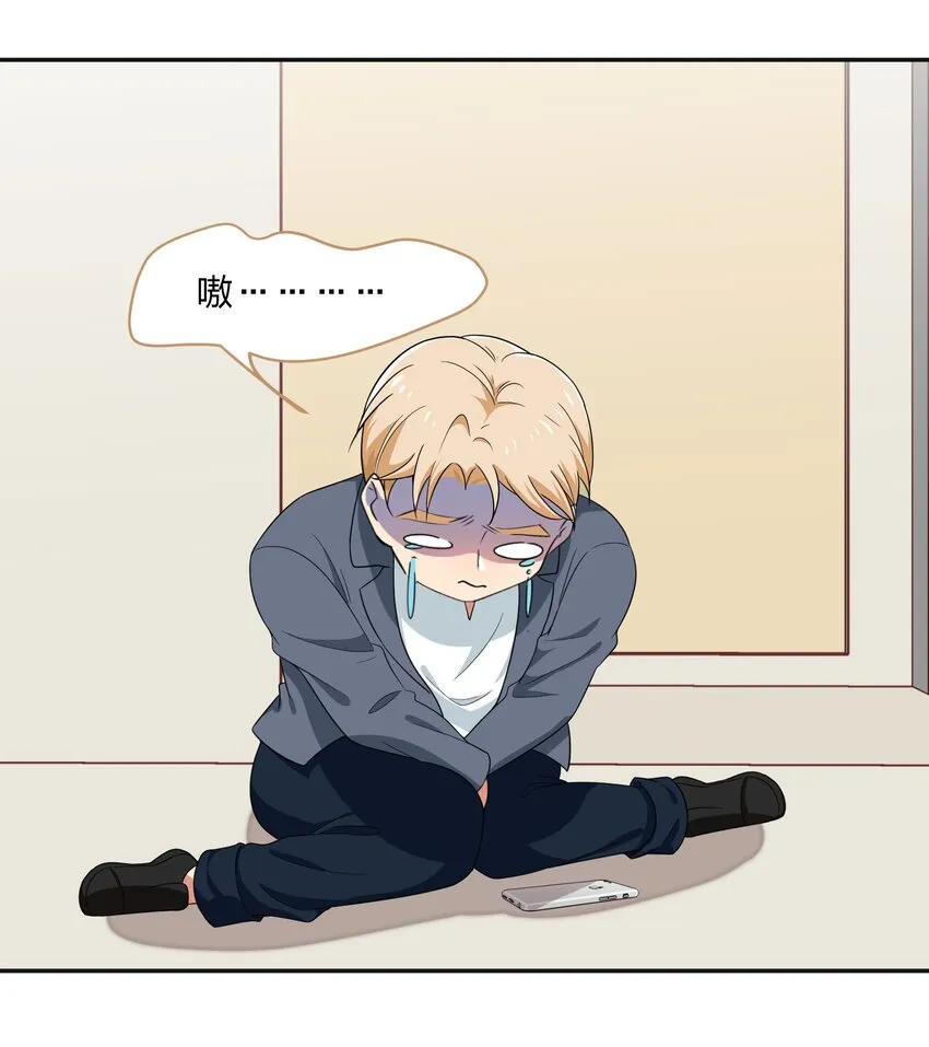 030 我养你！ 第19页