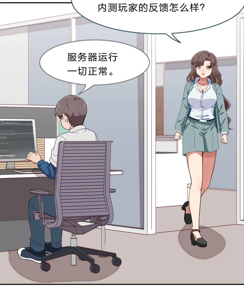 030 我养你！ 第24页