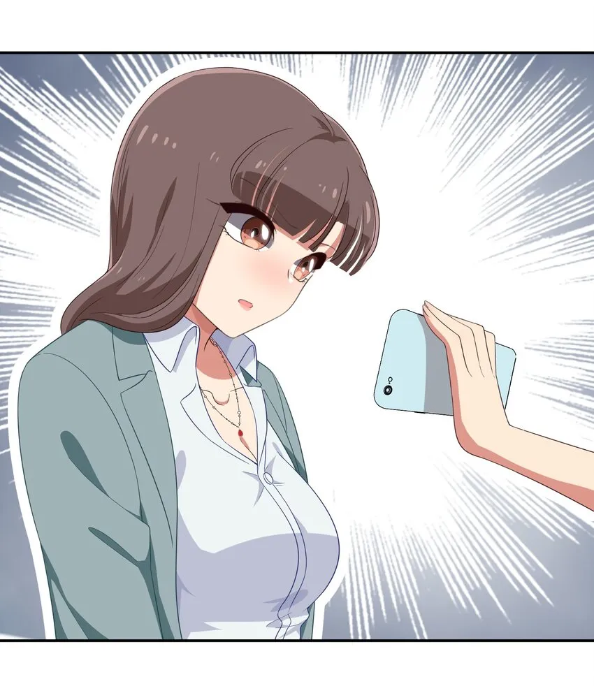 030 我养你！ 第26页