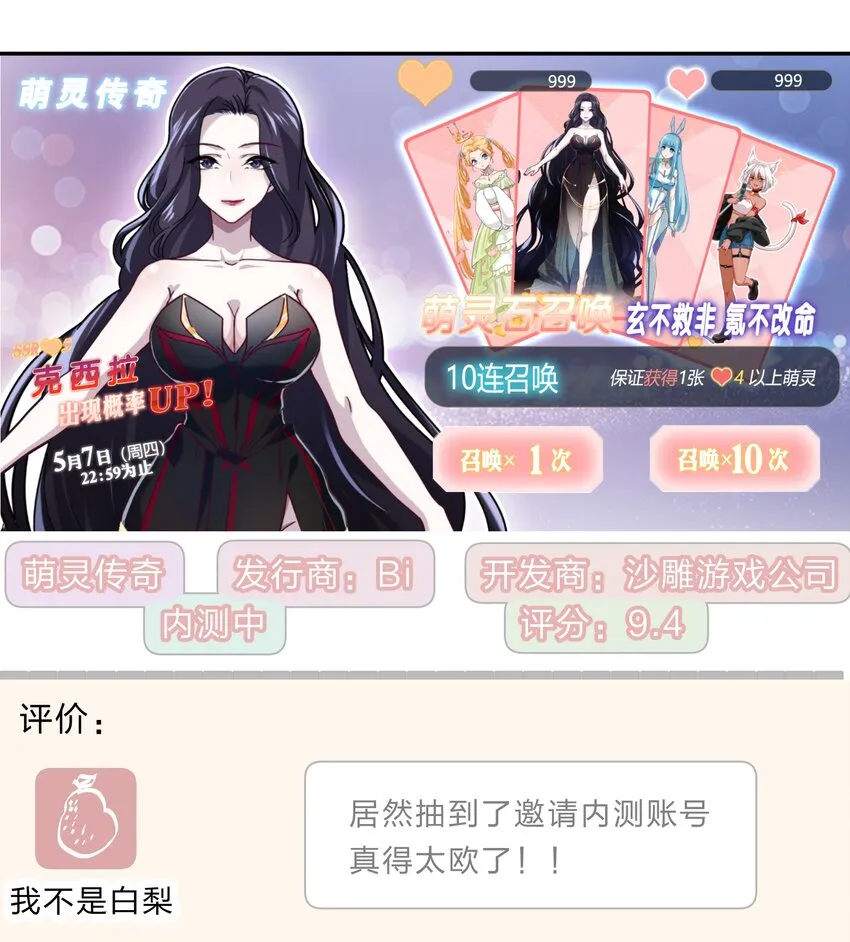 030 我养你！ 第27页