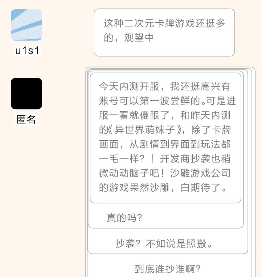 030 我养你！ 第28页