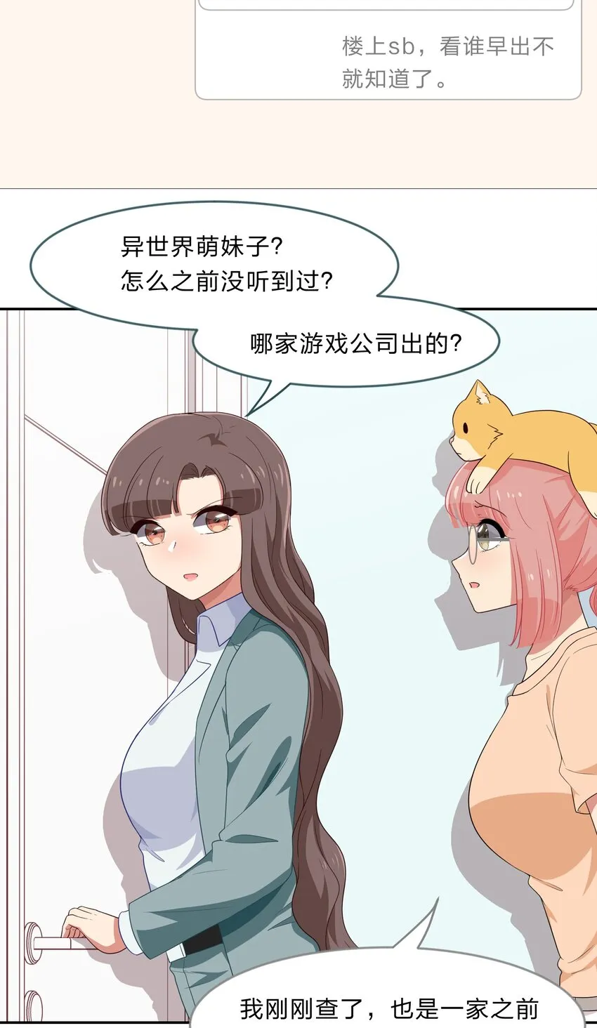 030 我养你！ 第29页