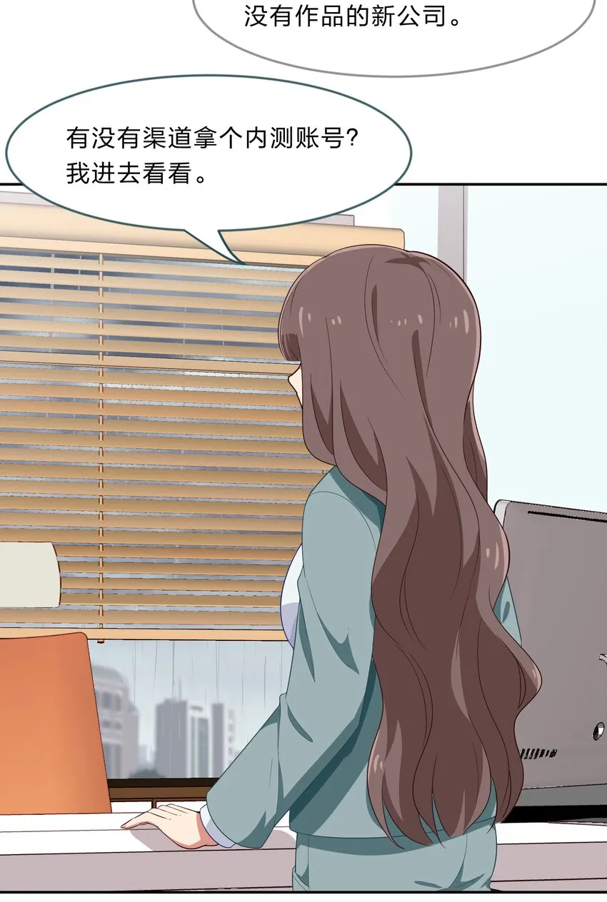 030 我养你！ 第30页