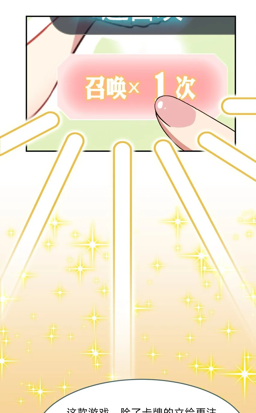030 我养你！ 第33页