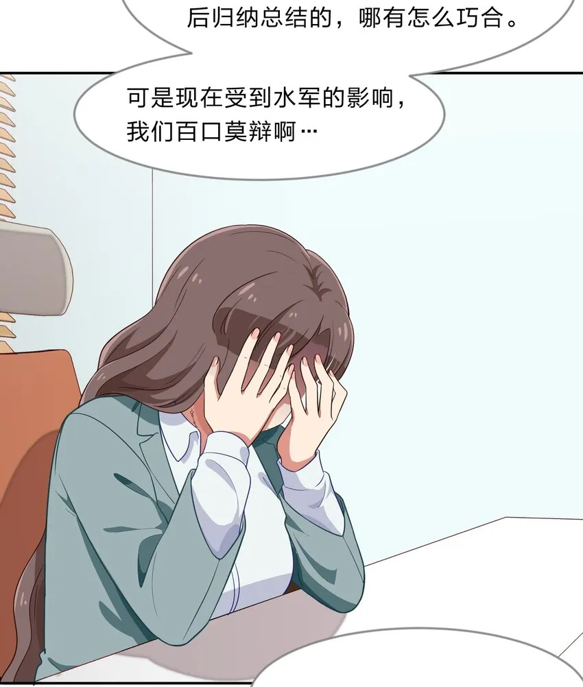 030 我养你！ 第40页