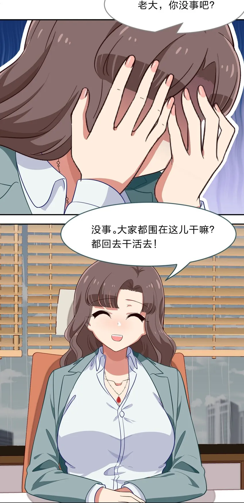 030 我养你！ 第41页