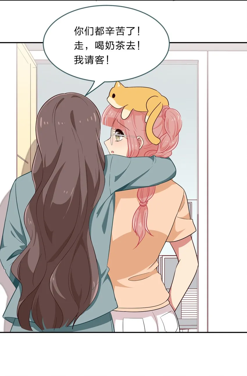 030 我养你！ 第42页