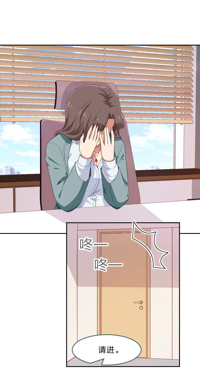 029 少女只能与我“相亲”相爱 第2页
