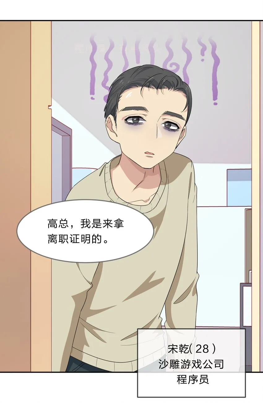 029 少女只能与我“相亲”相爱 第3页