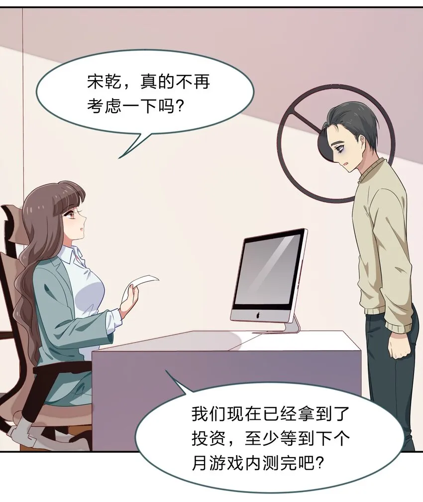 029 少女只能与我“相亲”相爱 第4页